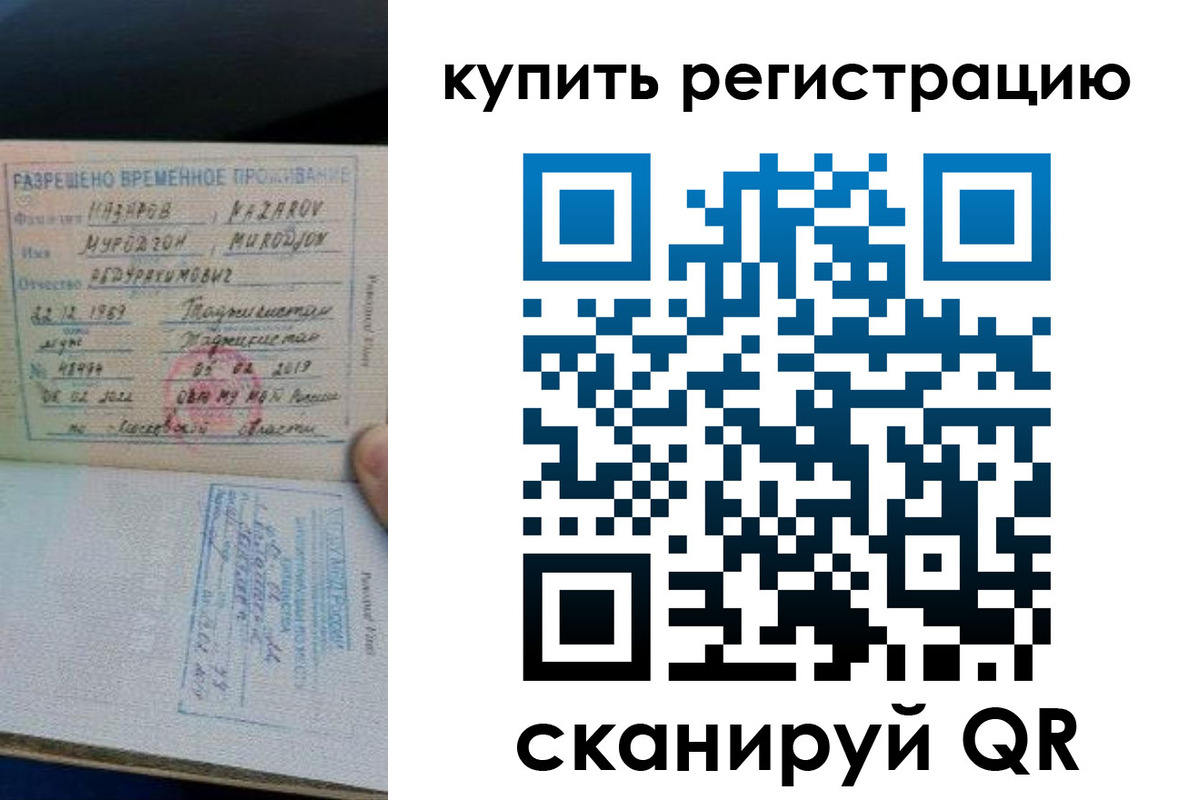 прописка в квартире в Красноуфимске