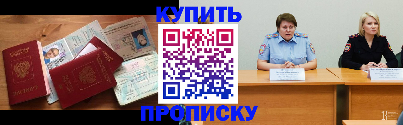 временная регистрация законно в Красноуфимске