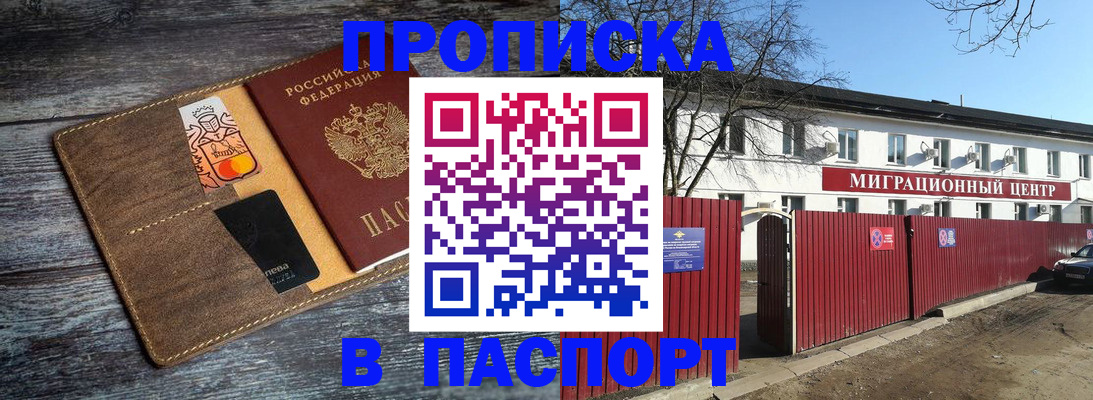 миграционный учет в Красноуфимске
