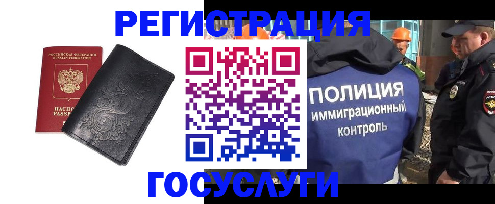 прописка иностранных граждан в Красноуфимске