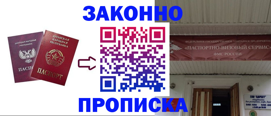 прописка иностранных граждан в Красноуфимске